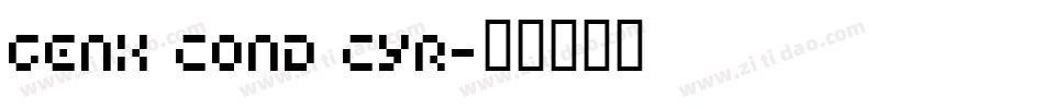 Genx Cond Cyr字体转换
